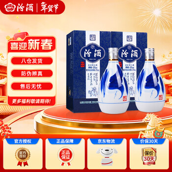 杏花村汾酒20年价格报价行情- 京东
