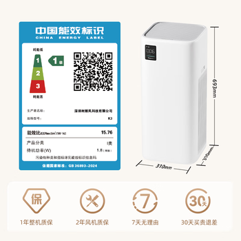 树新风空气净化器 除甲醛异味除过敏认证 家用宠物大空间全效K3净化器