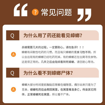 绿叶蟑螂药杀蟑胶饵24枚装杀蛮蠊方便贴灭蟑杀虫剂7106/3 绿叶蟑螂药杀蟑胶饵24枚装杀蛮蠊方便贴灭蟑杀虫剂7106/3