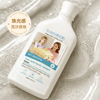 D.SIIS迪艾澌羽绒服蓬松洗涤剂专用清洗剂清洁剂洗衣液500ml*2瓶