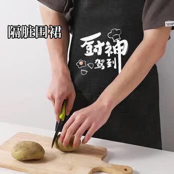 加品惠围裙防污围裙创意厨神男女通用可调节厨房做饭围裙LF-2252 