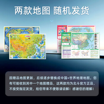 北斗万向智能点读地球仪儿童男女孩生日新年礼物3D立体凹凸开学儿童节礼物文玩具摆件礼盒E2087WARG