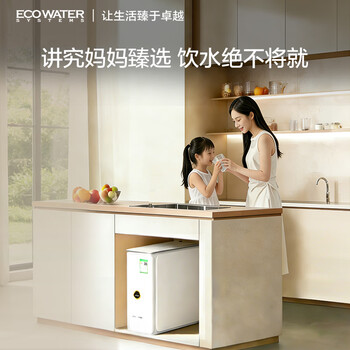 怡口净水(ECOWATER)净水器水晶1000G家用厨下直饮RO膜反渗透0阻垢剂0双酚A高品质母婴级ERO152-3 怡口净水(ECOWATER)净水器水晶1000G家用厨下直饮RO膜反渗透0阻垢剂0双酚A高品质母婴级ERO152-3
