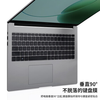 极川 荣耀MagicBook笔记本X16/X16 Plus锐龙战斗版键盘膜2026/25/24款电脑键盘保护膜TPU透明防尘罩