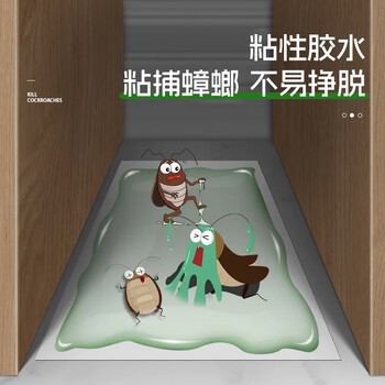 绿叶蟑螂粘板20片送引诱剂20袋灭蟑杀蛮蠊粘蟑螂纸GL2118-1 绿叶蟑螂粘板20片送引诱剂20袋灭蟑杀蛮蠊粘蟑螂纸GL2118-1