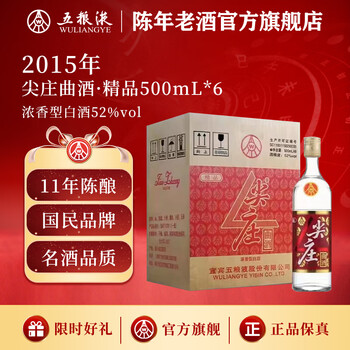 2015年52度五粮液价格报价行情- 京东