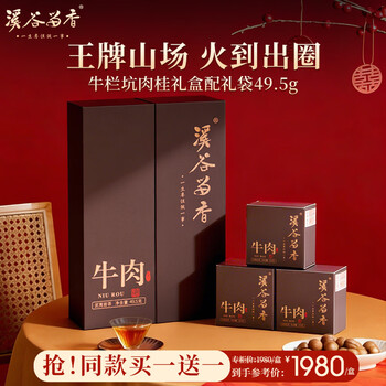 武夷岩茶牛肉价格报价行情- 京东