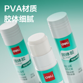 得力（deli）36g高粘PVA固体胶水 速干可水洗胶棒 DIY手工粘胶学生文具 12支/盒 办公用品