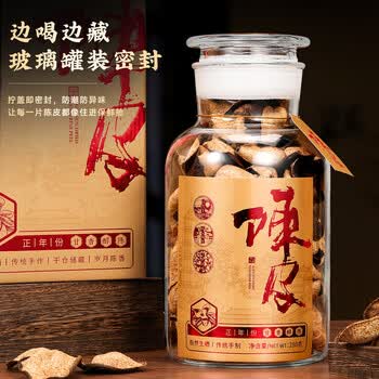 七春陈皮250g正宗养生茶高档礼盒泡白茶普洱会新客毕业送老师母亲礼物