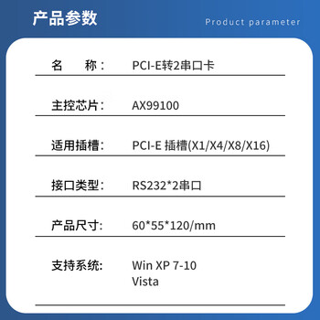 EB-LINK PCI-E串口卡电脑COM口扩展卡RS232工控机9针转接卡