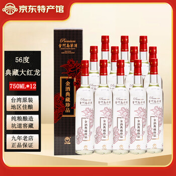 56度金门高粱酒价格报价行情- 京东