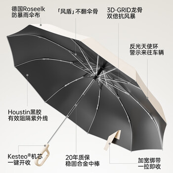 左都（ZUODU）全自动遮阳伞三折黑胶防晒防紫外线大号男女晴雨两用反向太阳伞