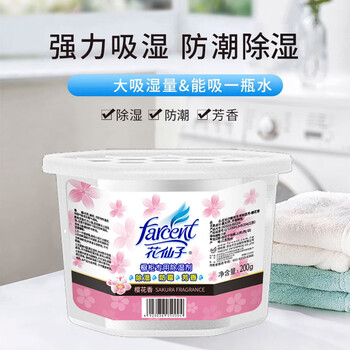 花仙子（Farcent） 除湿盒 200g*6盒 樱花香 干燥剂除湿剂盒衣柜室内房间防潮吸湿盒