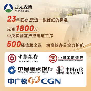 亚太森博派部落A4打印纸 80g 500张*8包 顺滑不卡纸 双面复印纸高性价比 整箱4000张【专业造纸厂牌】