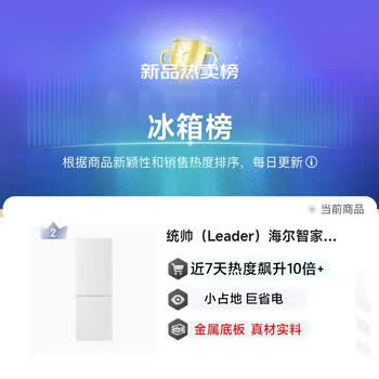 海尔出品统帅悦享系列180L两门小户型家用租房电冰箱二级能效低噪节能省电LC2-186L9