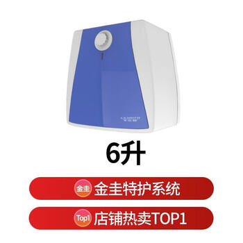 史密斯（A.O.SMITH）6升小厨宝 金圭内胆电热水器 2kW速热节能保温 台盆下方安装 上出水 EWH-6B2 储水式