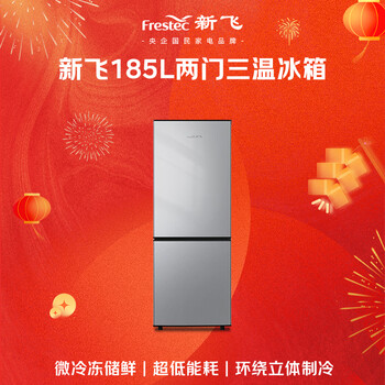 新飞 （Frestec）185L两门微冻储鲜精储容量 二级节能环绕制冷冰箱BCD-185K2CT