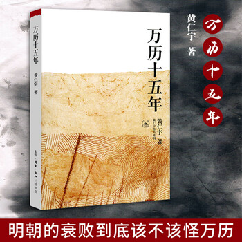 万历十五年精价格报价行情- 京东