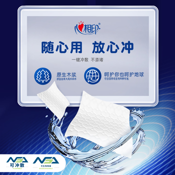 心相印茶树精油湿厕纸 80片*1包XL码 湿厕巾更厚更柔软 厕纸搭配卷纸