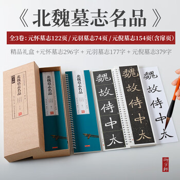 元怀墓志型号规格- 京东