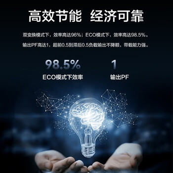 华为（HUAWEI）UPS2000-H-6KRTL-L在线式UPS不间断电源机架单主机（无内置电池）6KVA/6KW UPS2000-G-6KRTL升级