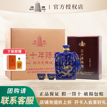 塔牌30年花雕酒价格报价行情- 京东