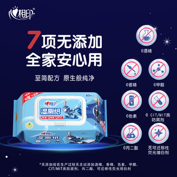 心相印茶树精油湿厕纸 80片*1包XL码 湿厕巾更厚更柔软 厕纸搭配卷纸