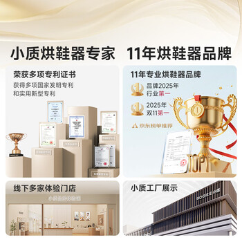 小质烘鞋器烘鞋机干鞋器鞋子烘干器紫光消毒除臭除菌家用烤鞋器可折叠可伸缩SH01A