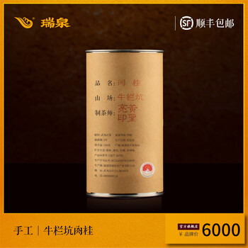 瑞泉岩茶型号规格- 京东
