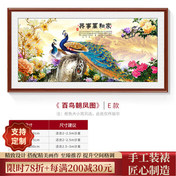 百鸟朝凤图预订订购价格- 京东