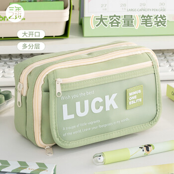 三年二班翻盖按扣多功能笔袋可爱卡通大容量笔袋男生女孩文具盒小学生初中生用高颜值文具袋铅笔盒  米色