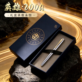 英雄（HERO）高端轻奢14K钢笔礼盒 签字笔高档商务送礼生日礼物 200A金夹