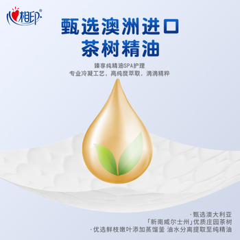 心相印茶树精油湿厕纸 80片*1包XL码 湿厕巾更厚更柔软 厕纸搭配卷纸