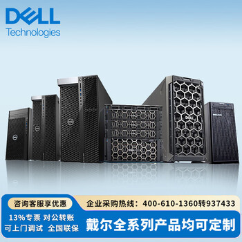 戴尔（DELL）PowerEdge R760 2U机架式服务器存储虚拟化主机 2*银牌4510/64G内存/2*480G+2*4TB硬盘/H355/双电