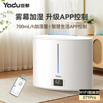 亚都（YADU）加湿器卧室大雾量便捷上加水 支持鸿蒙智联大容量除菌家用空气加湿器SC700-SK071PRO（Hi）