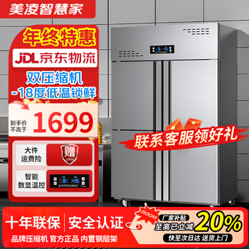 压缩机冷藏柜型号规格- 京东