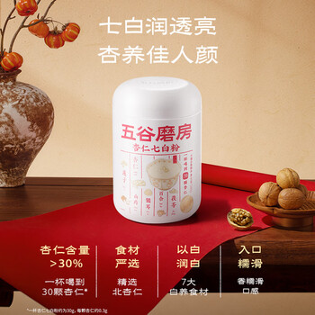 五谷磨房端午节礼盒食养礼盒低GI黑芝麻糊杏仁七白粉礼品送长辈礼盒1092g