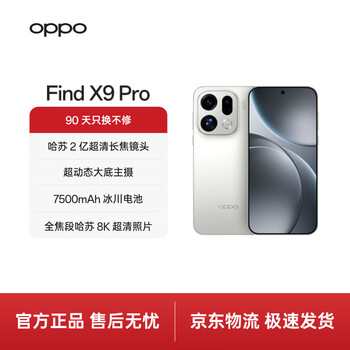 【新品未開封】OPPO Find X9 16GB/1TB 中国版 OPPO Find X9 16GB 1TB 黒色 日本語＋グーグルプレイ対応 5G 6.59