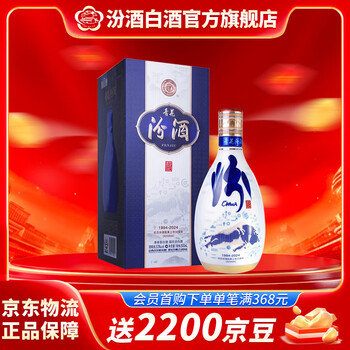 白酒 山西杏花村汾酒 30年陳醸（清香型白酒）500ml 53度 白酒 山西杏花村汾酒 30年陳醸（清香型白酒）500ml 53度 中国