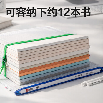 得力(deli)A4文件袋拉链袋办公资料袋票据收纳袋拉边袋学生科目分类袋试卷收纳 10只装27040