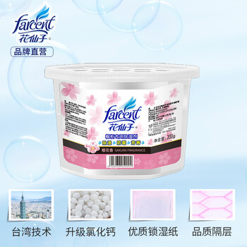 花仙子（Farcent） 除湿盒 200g*6盒 樱花香 干燥剂除湿剂盒衣柜室内房间防潮吸湿盒