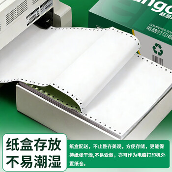 天章 （TANGO）【缺页十倍赔】新绿天章 三联二等分可撕边针式电脑打印纸 送货单1000页 241-3-1/2S彩色(白红黄) 