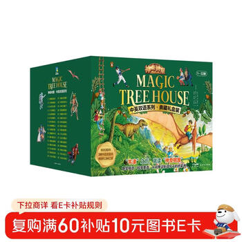 神奇树屋.中英双语系列.典藏礼盒装（32册礼盒装）[Magic Tree House]英文原版章节书鼻祖，牛津之后小学生阅读必备暑假阅读暑假课外书课外暑假自主阅读假期读物省钱卡  寒假暑假推荐必读书