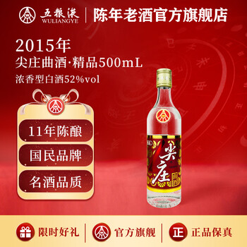 五粮液2015年价格报价行情- 京东