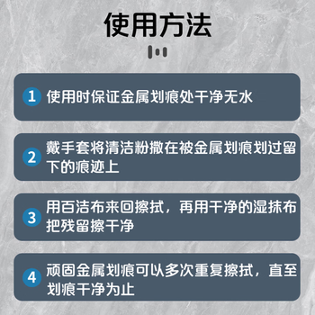巨奇（JUQI）瓷砖划痕除痕剂300g强力瓷砖划痕清除剂地砖去刮痕金属黑印