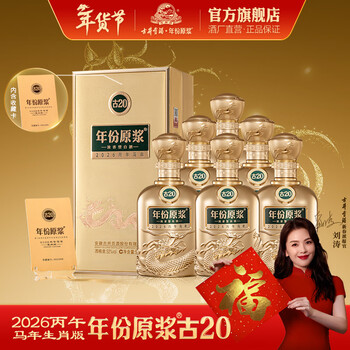 年份原浆古20价格报价行情- 京东
