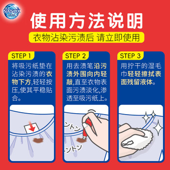 狮王（Lion）纳米乐衣物去渍笔组合装17ml*3免洗便携魔法去污笔去油渍祛污渍