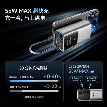 CUKTECH酷态科【3C认证可上飞机】10号超级电能棒mini充电宝55W快充自带线电芯10000毫安时支持苹果小米17