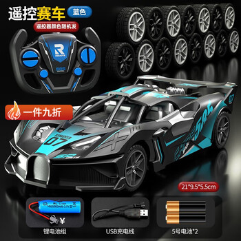 漂移遥控赛车价格报价行情- 京东 1:10 遥控漂移车，高速遥控赛车，双