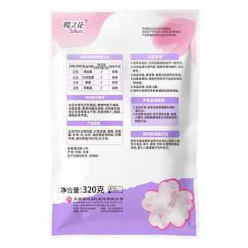 樱之花防蛀防霉片剂320g代替樟脑丸卫生球羊绒棉毛衣物驱蛀虫衣柜芳香味